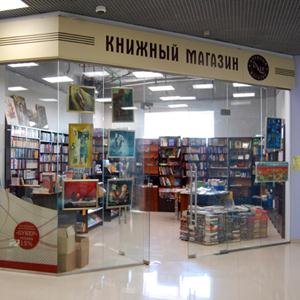 Книжные магазины Кормиловки